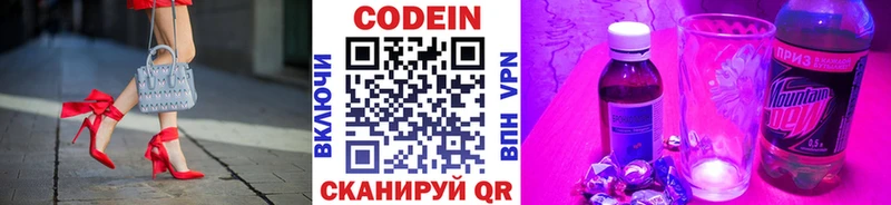 omg рабочий сайт  Малоархангельск  Кодеин Purple Drank  закладки 