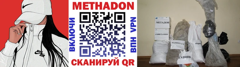 Метадон белоснежный Малоархангельск